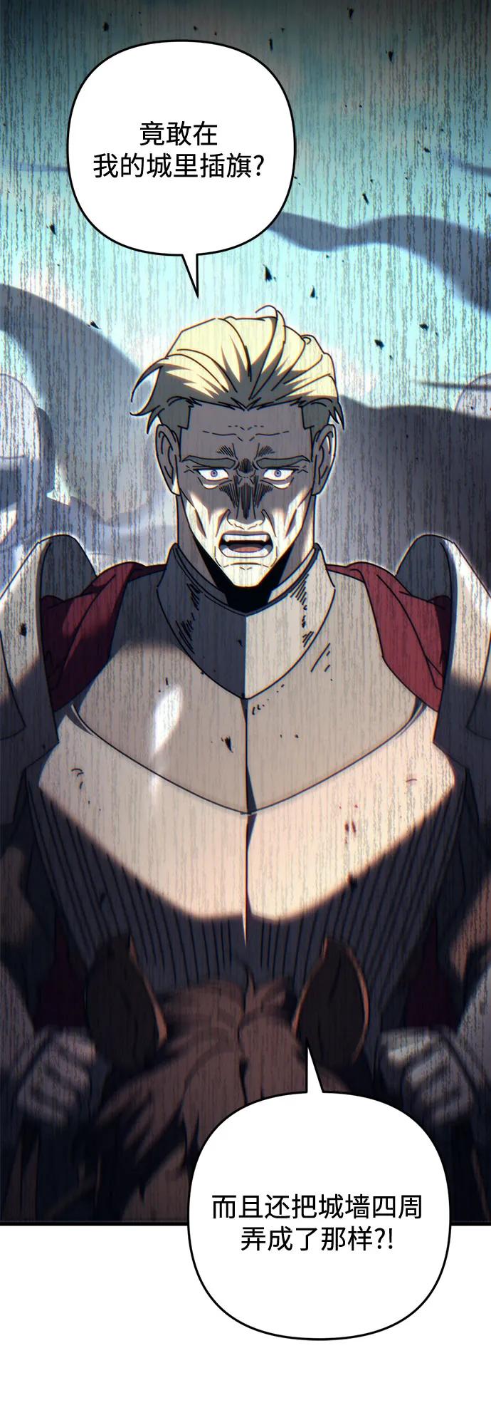 《灭门家族的重生者》第61话 第38页