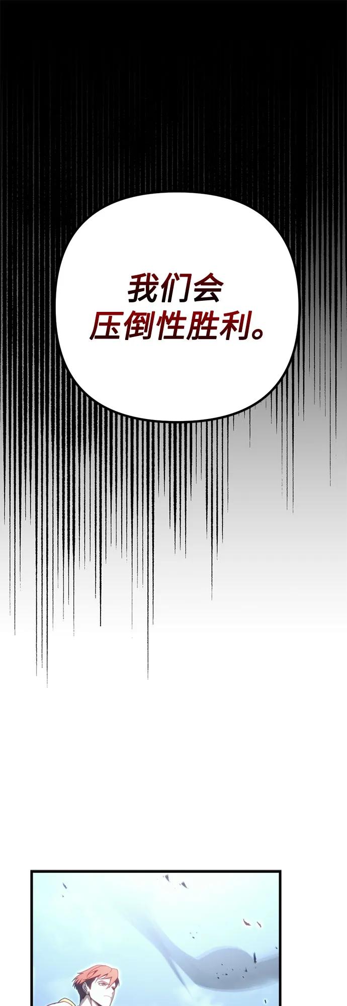 《灭门家族的重生者》第61话 第48页