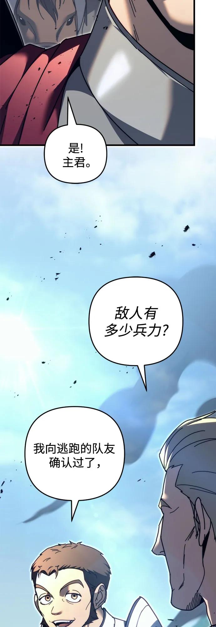 《灭门家族的重生者》第61话 第42页