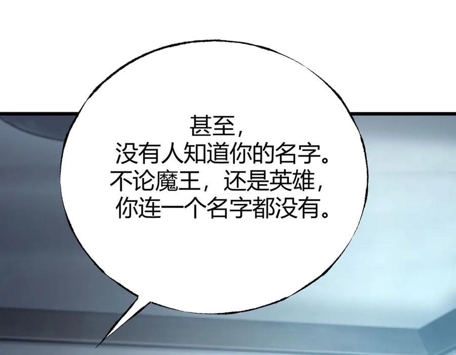 我，最强BOSS - 61 - 第152张图