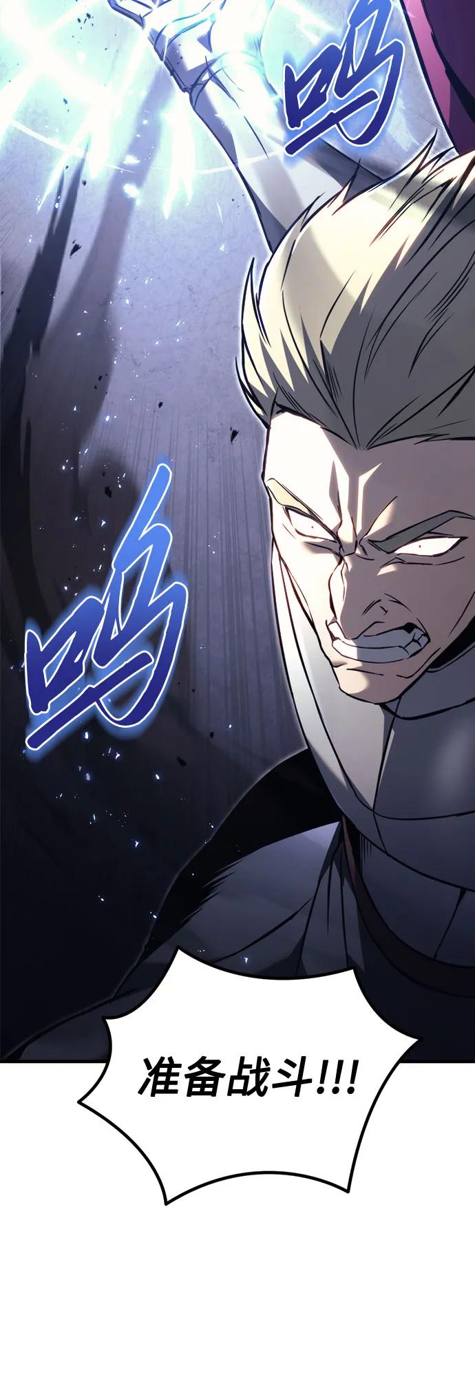 《灭门家族的重生者》第66话 第12页