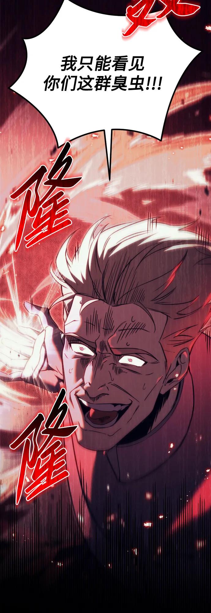 《灭门家族的重生者》第66话 第18页