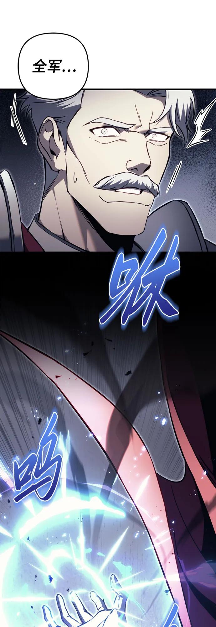 《灭门家族的重生者》第66话 第11页
