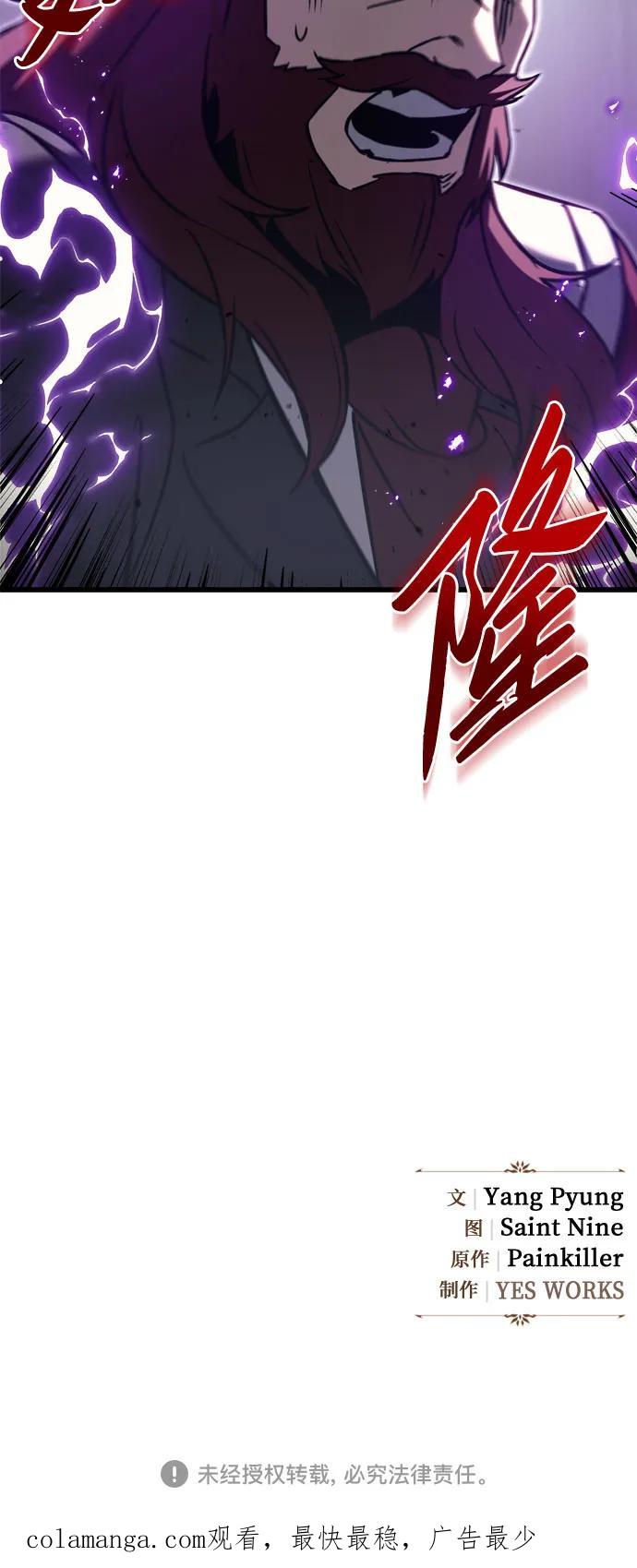 《灭门家族的重生者》第67话 第87页