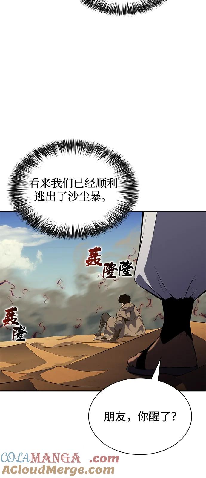 《公爵家的重生暗杀者》第70话 无名遗迹（2） 第10页
