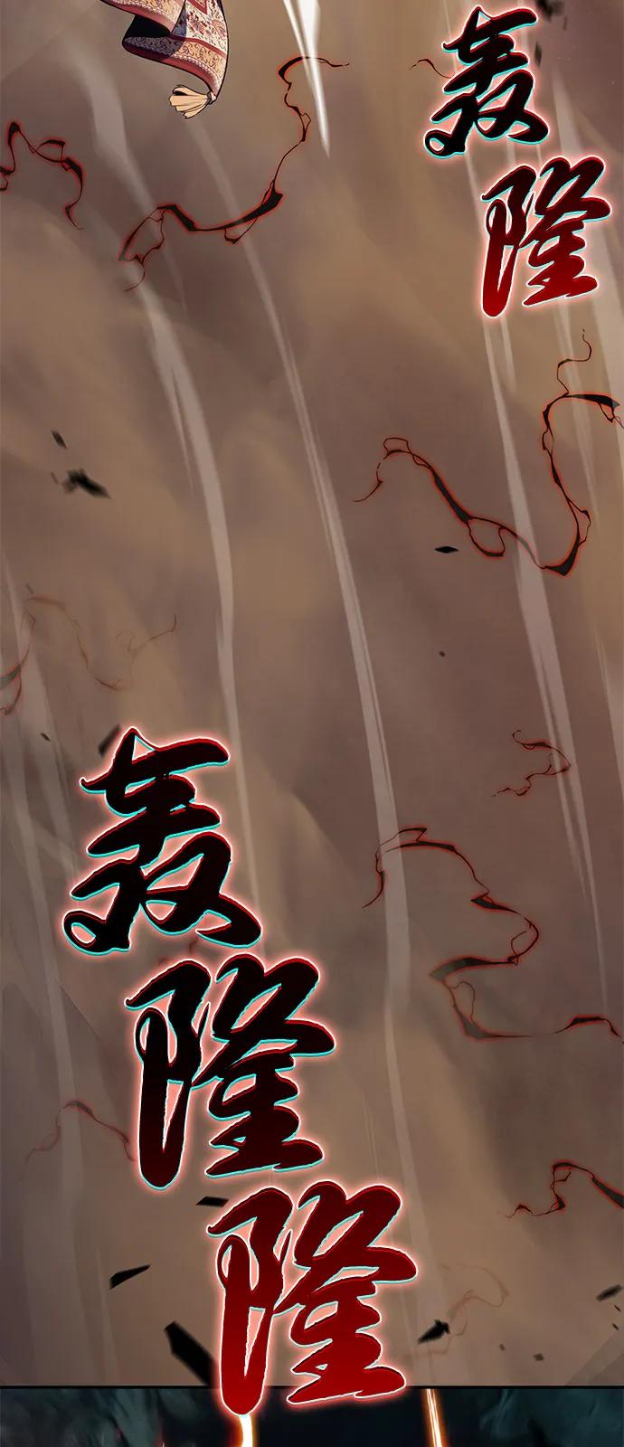 《公爵家的重生暗杀者》第70话 无名遗迹（2） 第5页