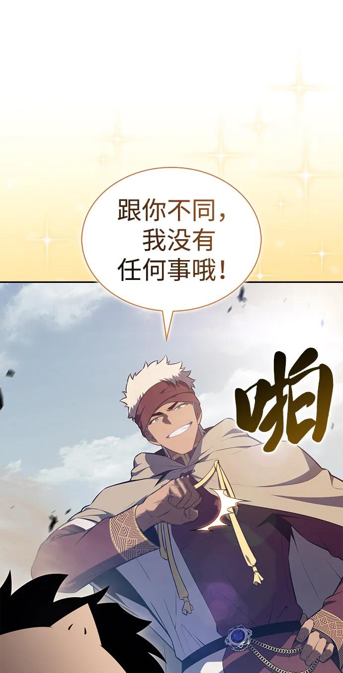 《公爵家的重生暗杀者》第70话 无名遗迹（2） 第11页