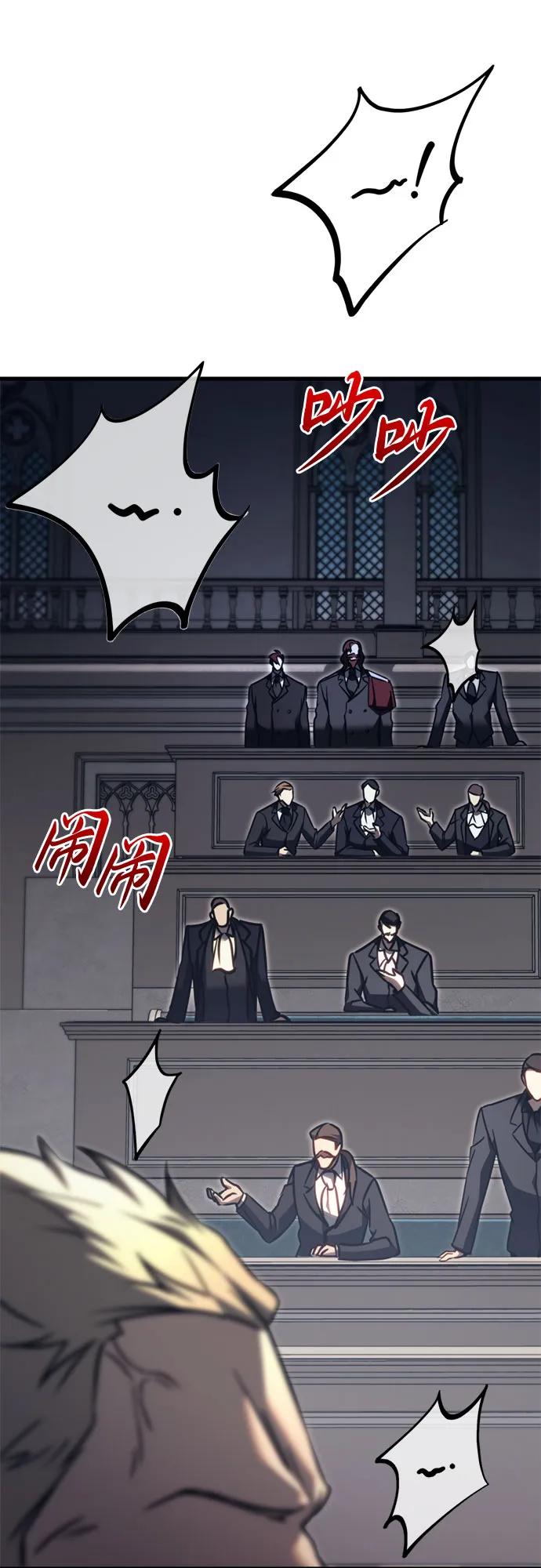《灭门家族的重生者》第70话 第14页