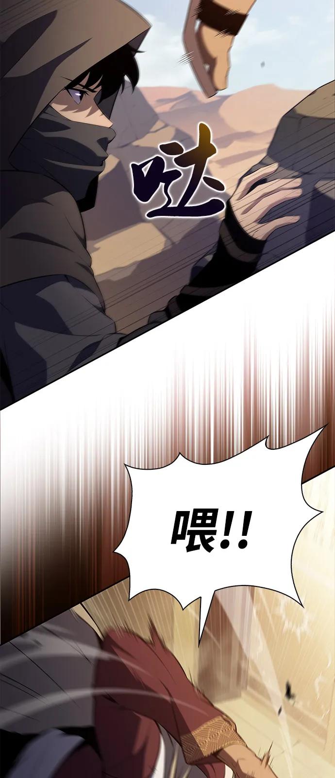 《公爵家的重生暗杀者》第70话 无名遗迹（2） 第27页