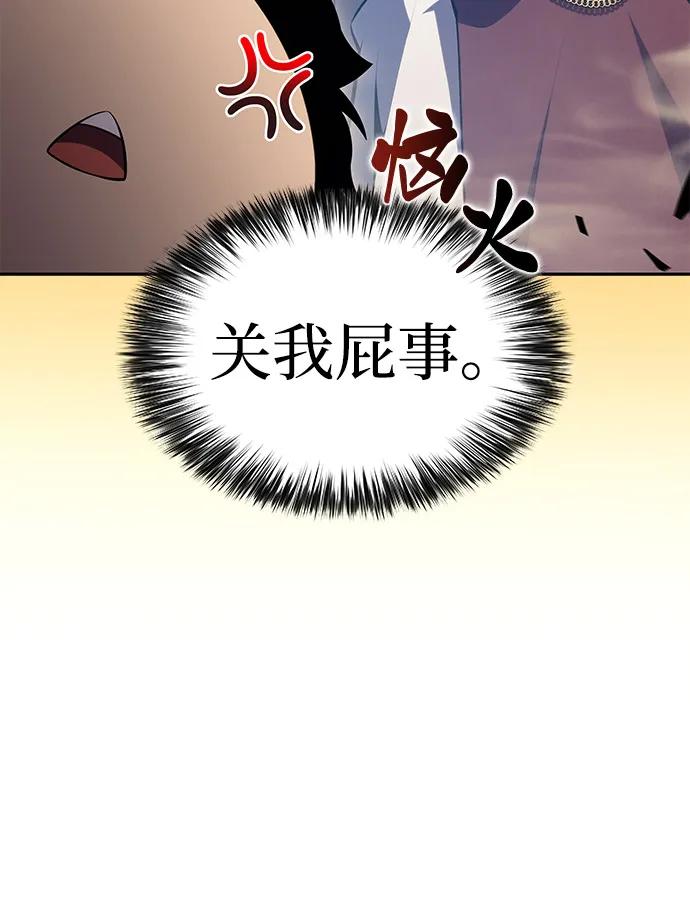 《公爵家的重生暗杀者》第70话 无名遗迹（2） 第12页