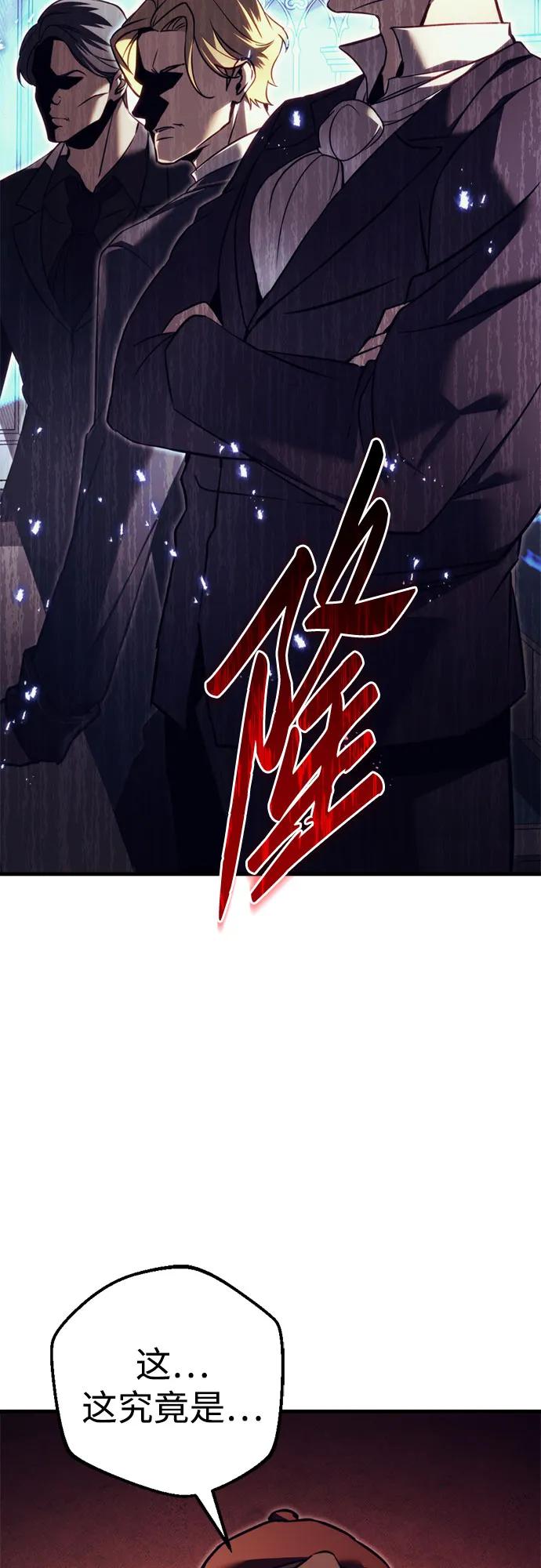 《灭门家族的重生者》第70话 第24页