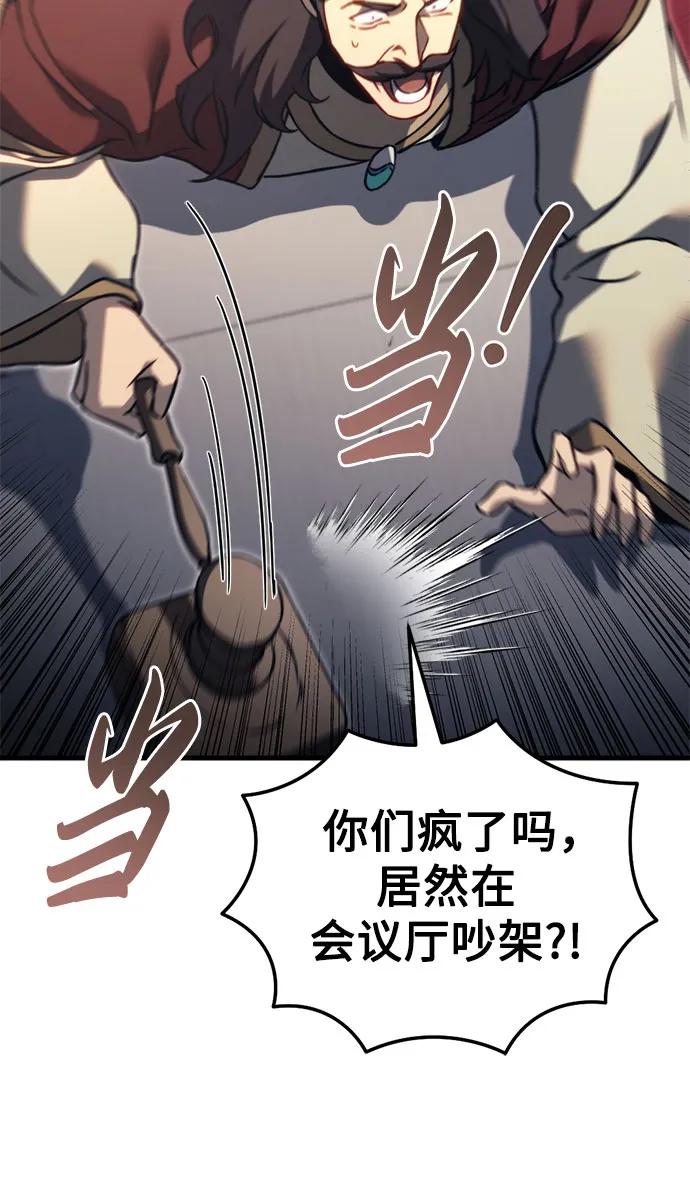 《灭门家族的重生者》第70话 第20页