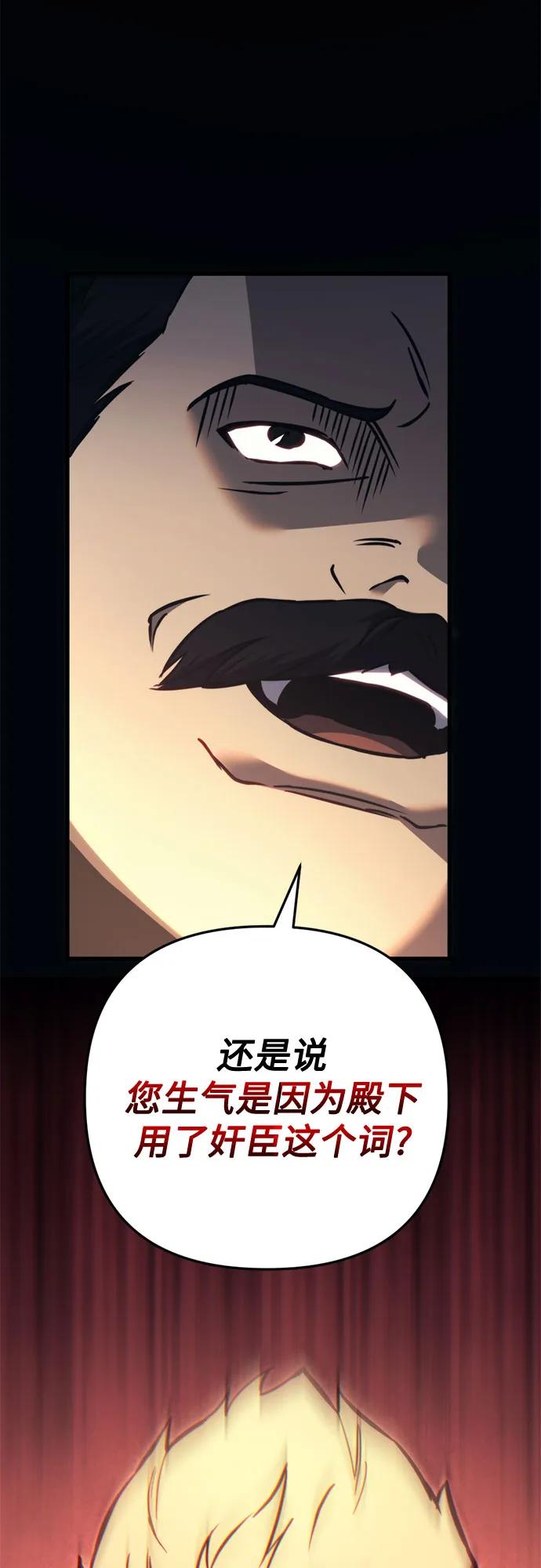 《灭门家族的重生者》第70话 第11页