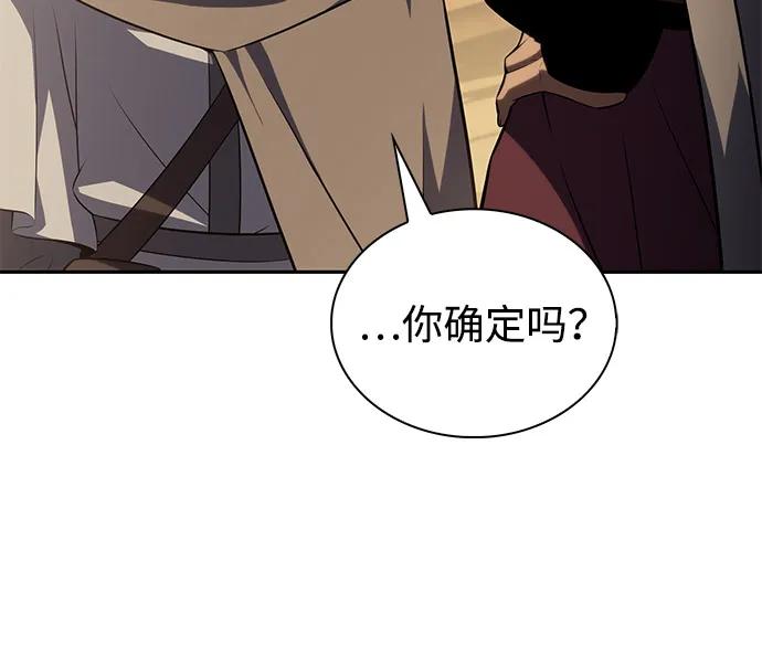 《公爵家的重生暗杀者》第70话 无名遗迹（2） 第17页