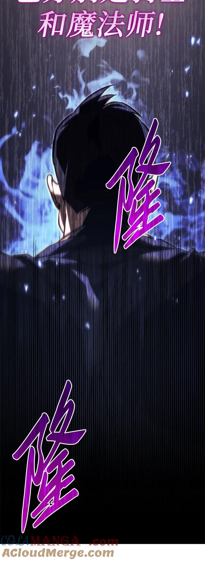 《灭门家族的重生者》第70话 第17页