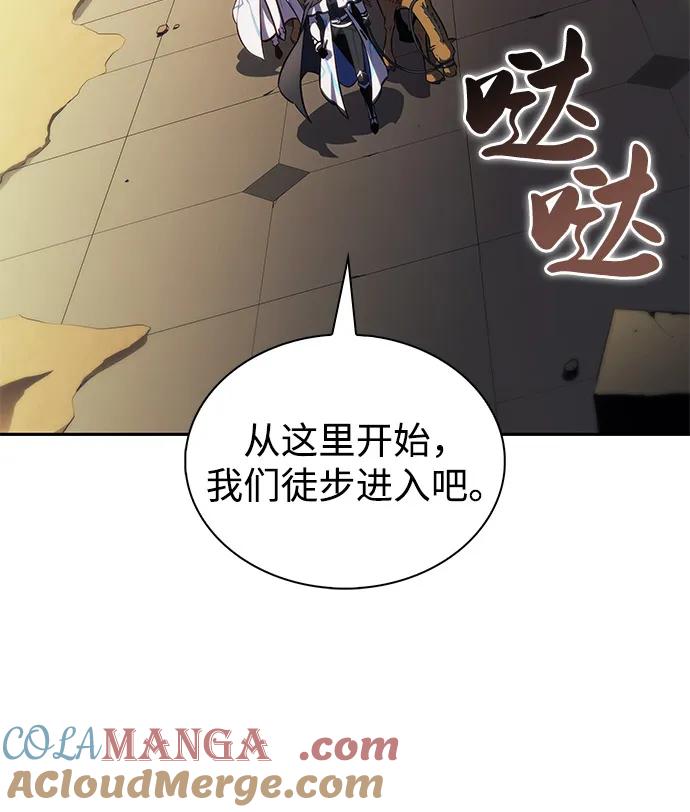 《公爵家的重生暗杀者》第70话 无名遗迹（2） 第22页
