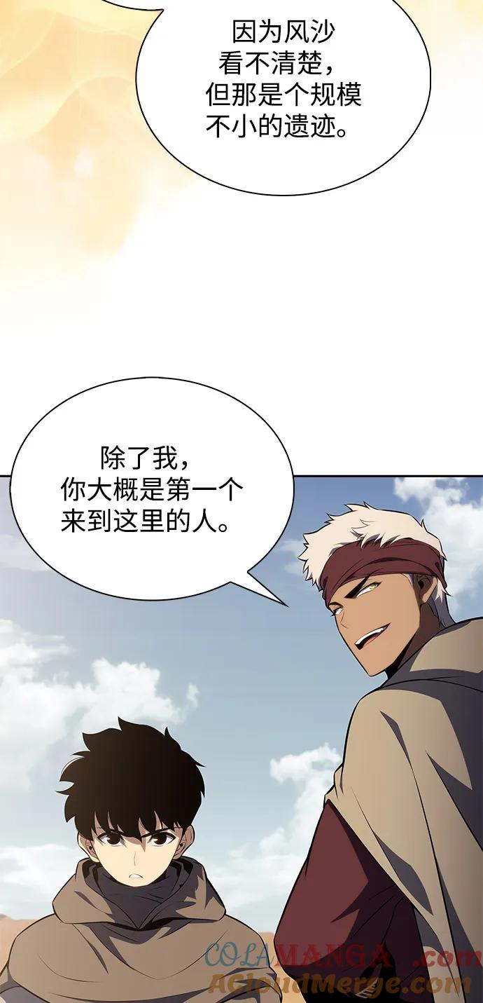 《公爵家的重生暗杀者》第70话 无名遗迹（2） 第16页
