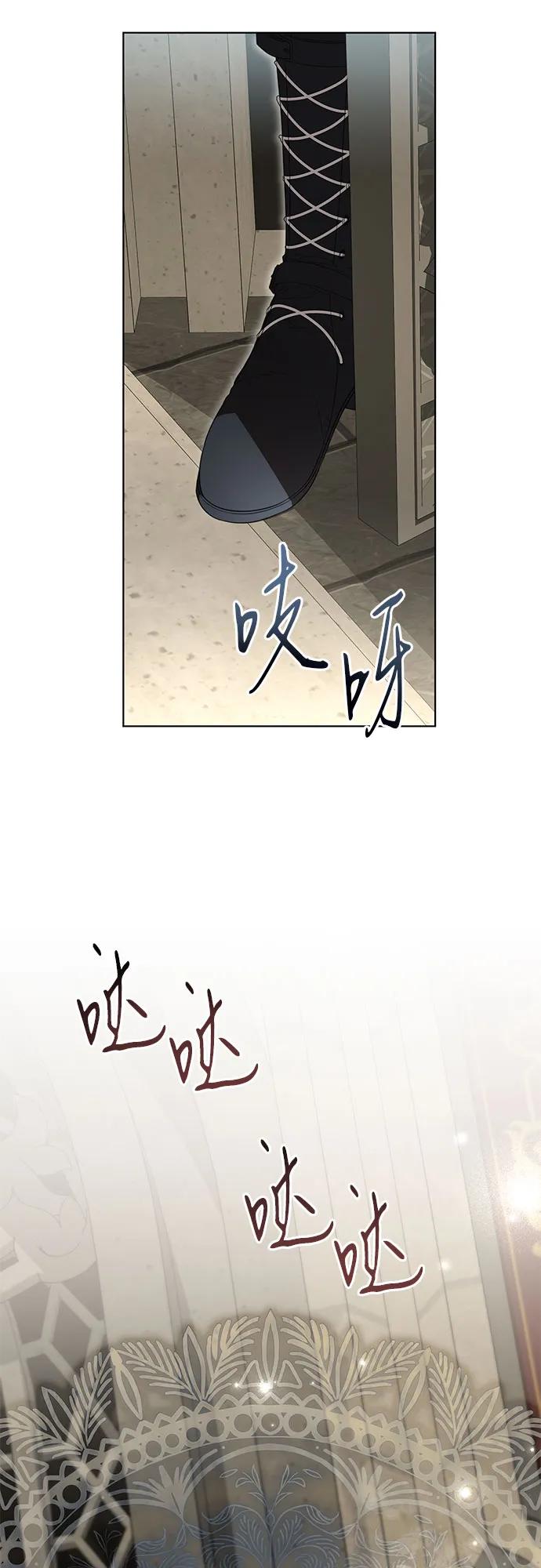 代价是你们的一切 [第74话] 公开宝石眼 第3页