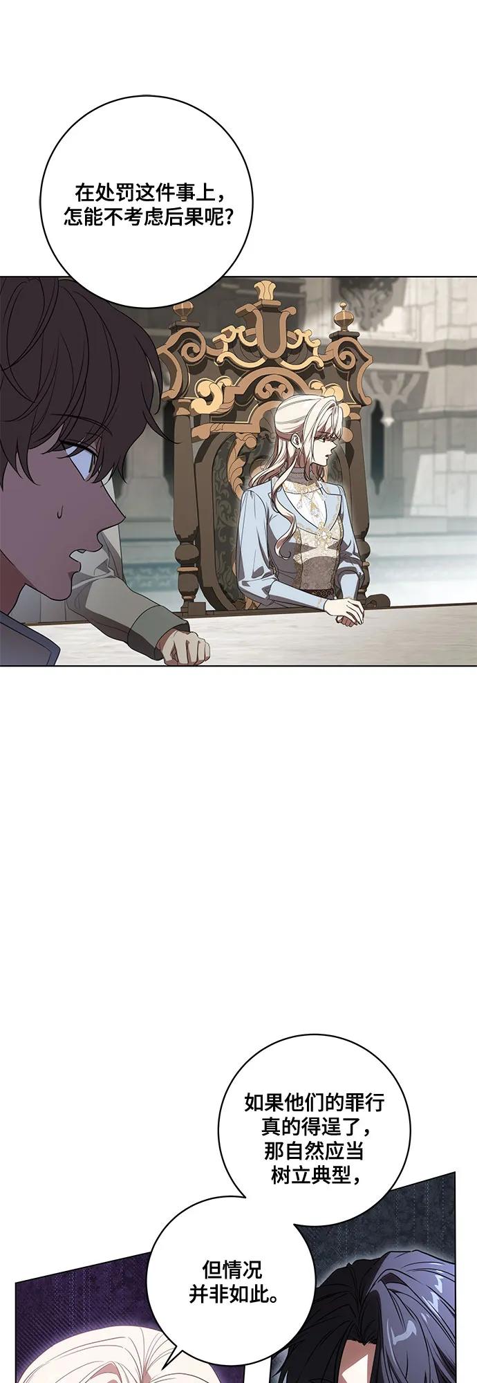 代价是你们的一切 [第74话] 公开宝石眼 第29页