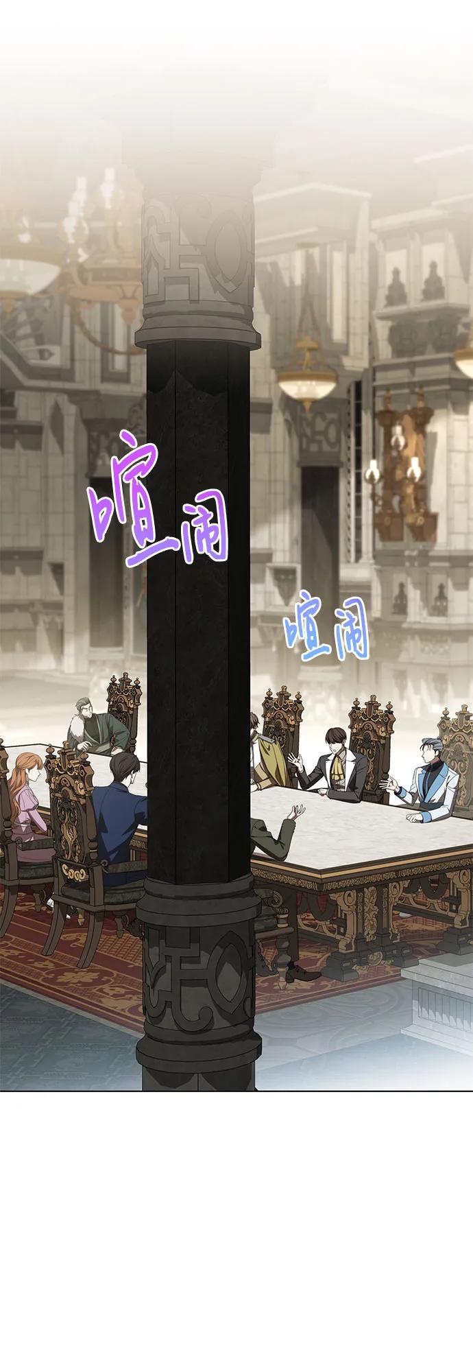 代价是你们的一切 [第74话] 公开宝石眼 第2页