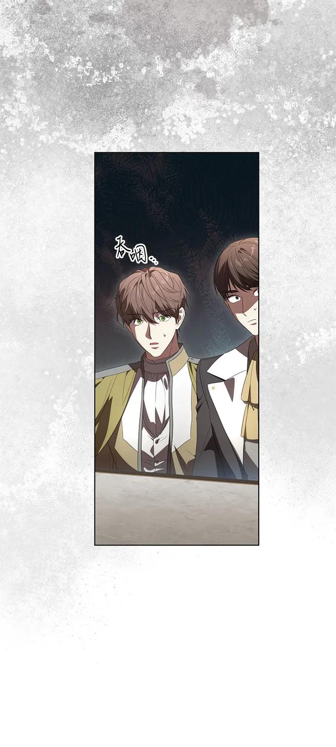 代价是你们的一切 [第74话] 公开宝石眼 第32页