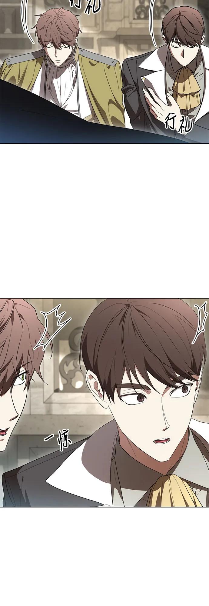 代价是你们的一切 [第74话] 公开宝石眼 第5页