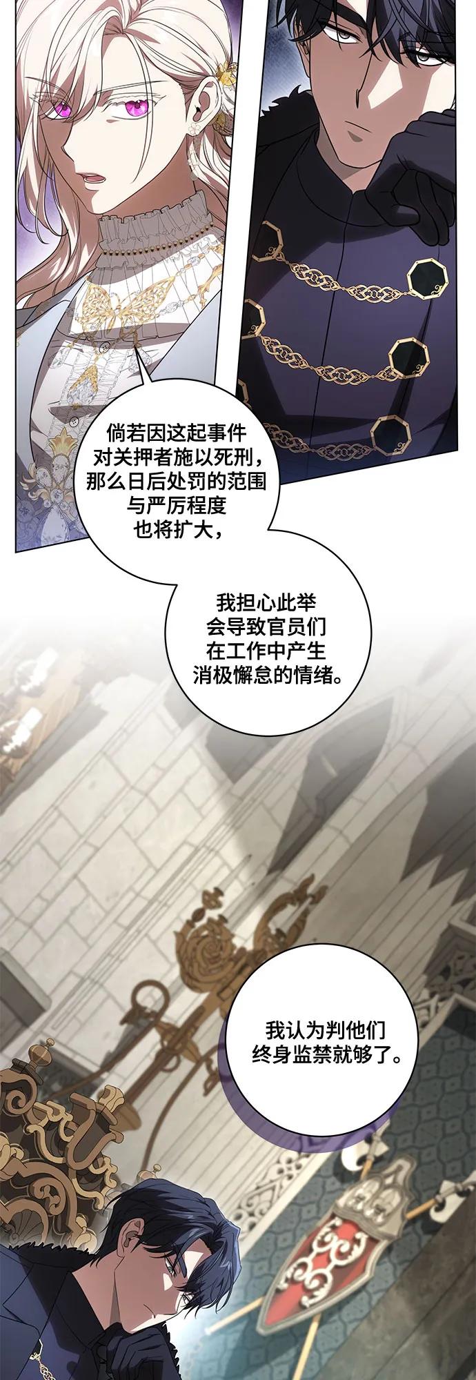 代价是你们的一切 [第74话] 公开宝石眼 第30页
