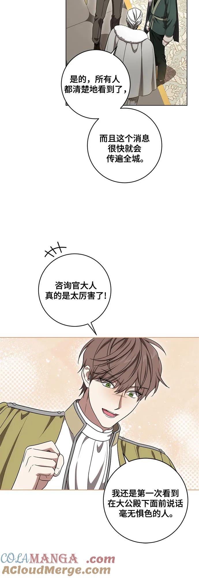 代价是你们的一切 [第74话] 公开宝石眼 第40页