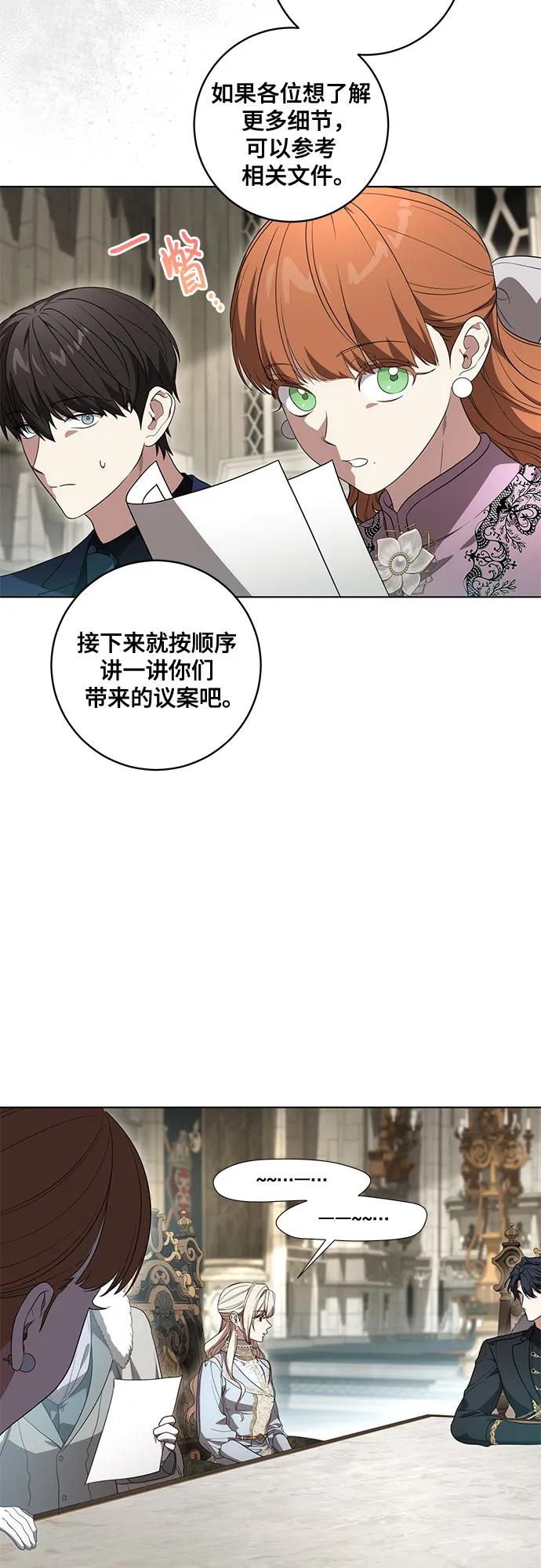 代价是你们的一切 [第74话] 公开宝石眼 第12页