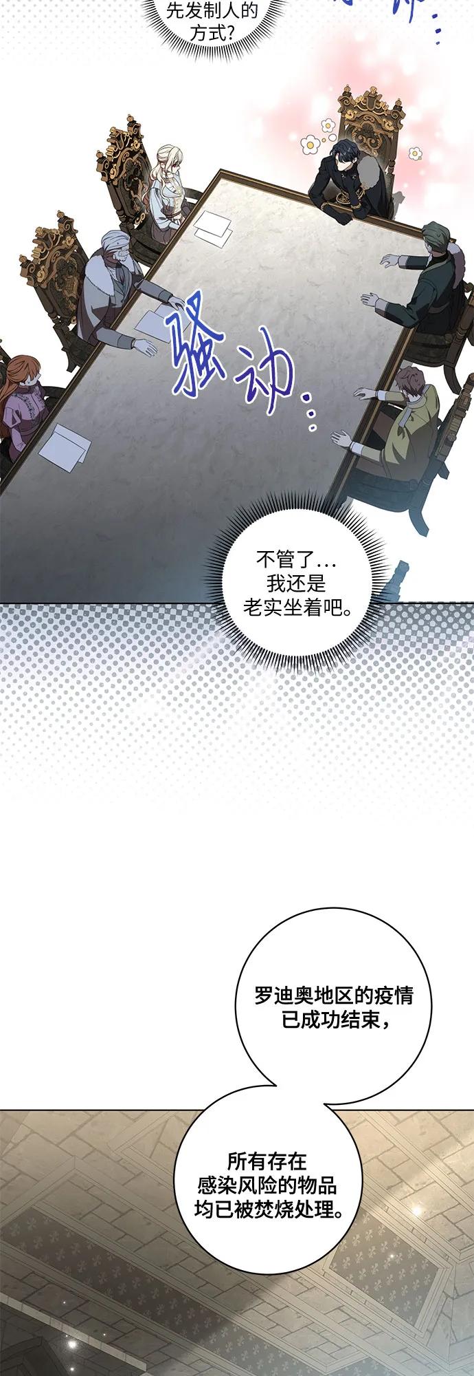 代价是你们的一切 [第74话] 公开宝石眼 第17页