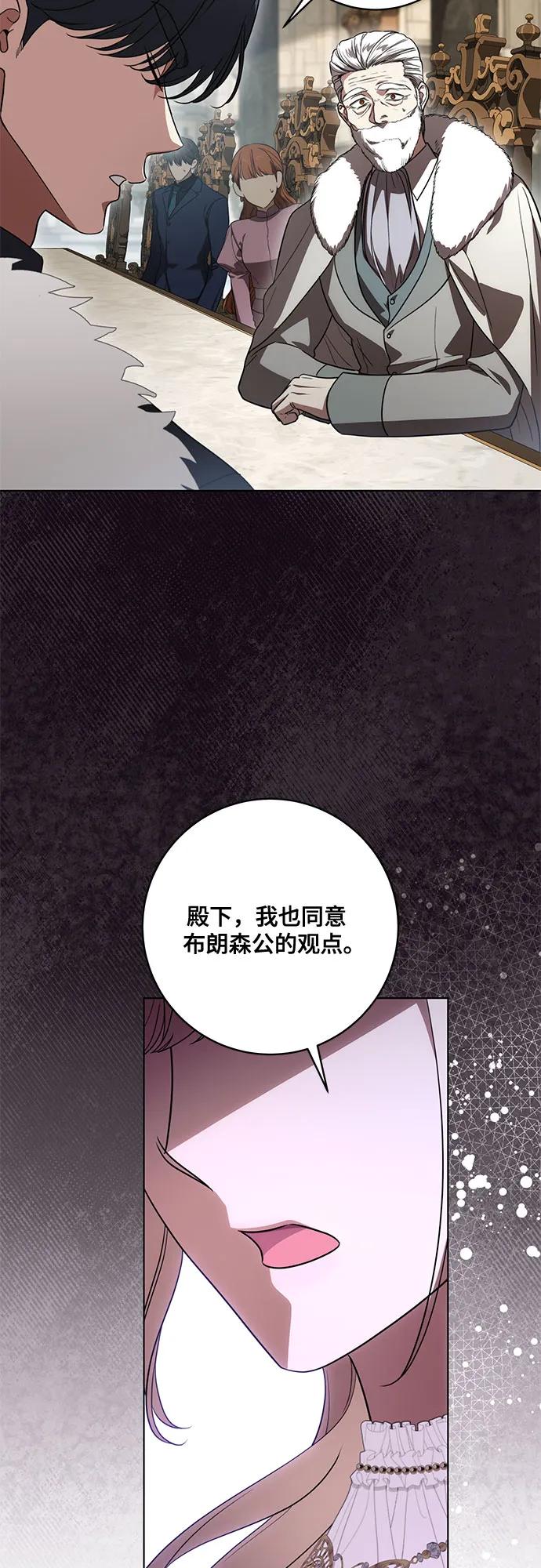 代价是你们的一切 [第74话] 公开宝石眼 第27页