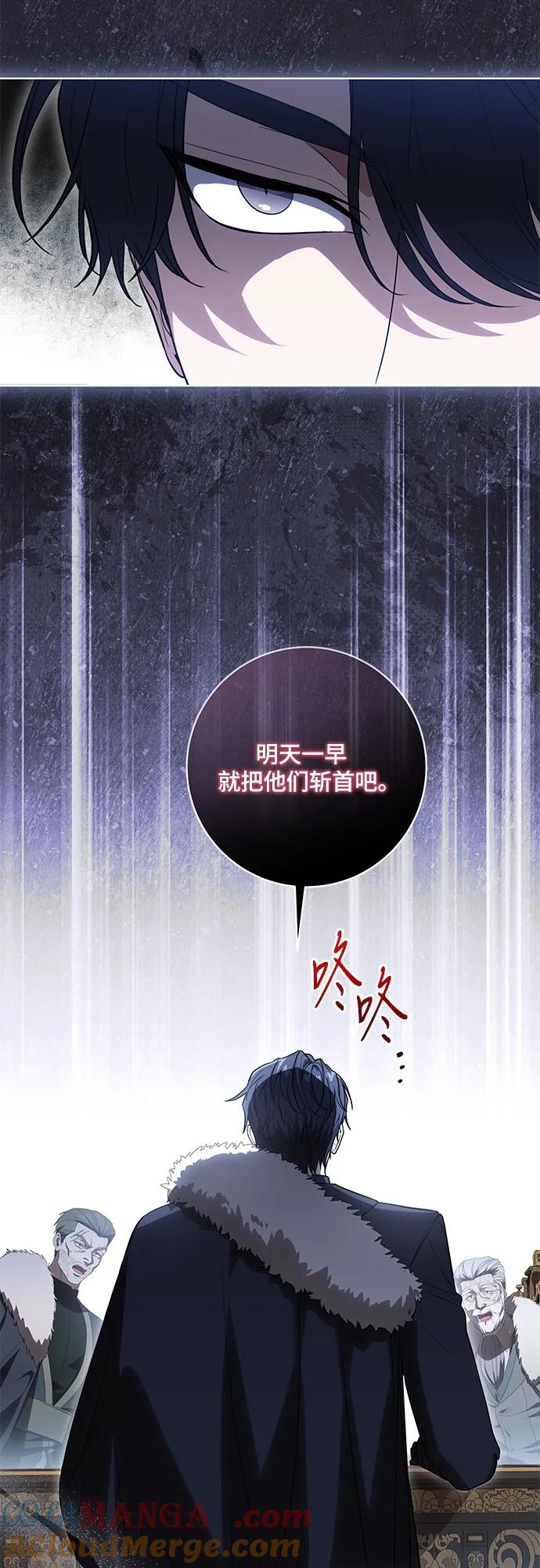 代价是你们的一切 [第74话] 公开宝石眼 第22页