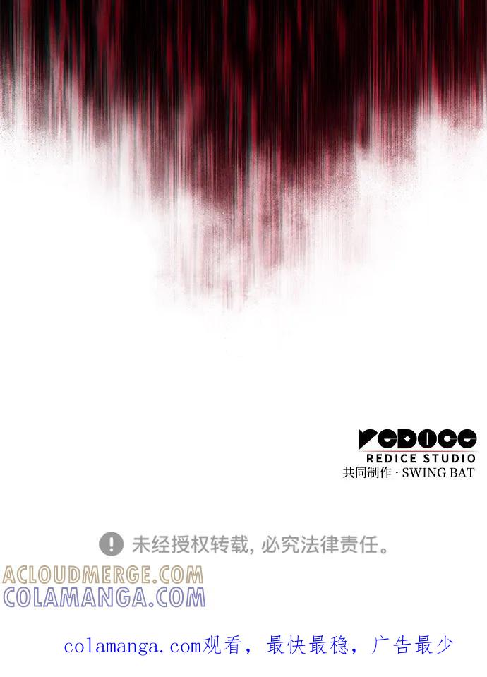 《公爵家的重生暗杀者》第78话 为了什么（1） 第105页