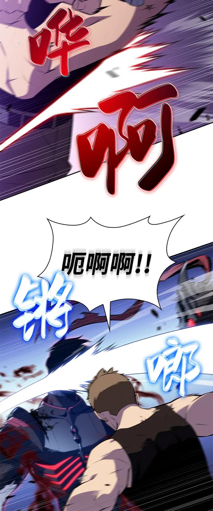 《公爵家的重生暗杀者》第78话 为了什么（1） 第99页