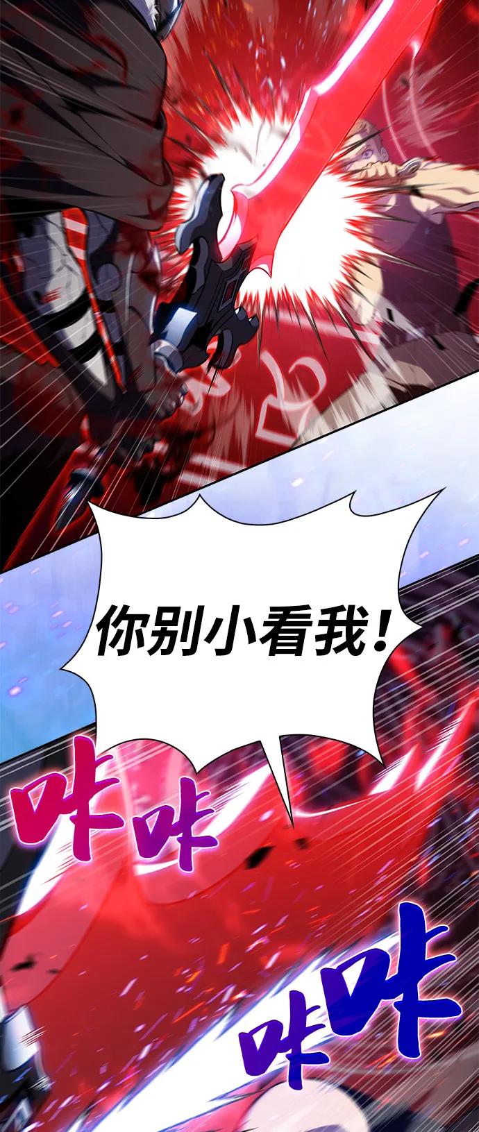 《公爵家的重生暗杀者》第78话 为了什么（1） 第88页