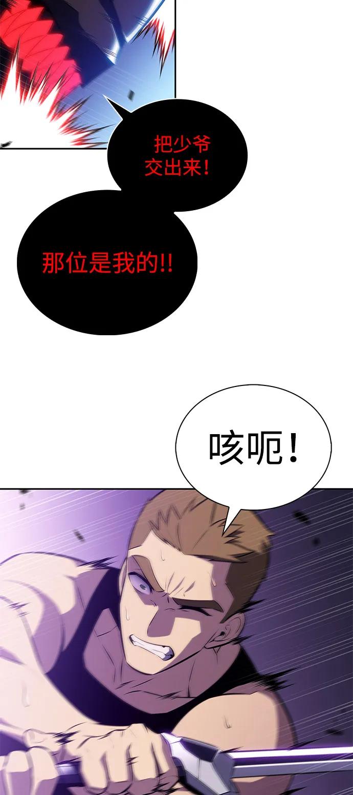 《公爵家的重生暗杀者》第78话 为了什么（1） 第98页