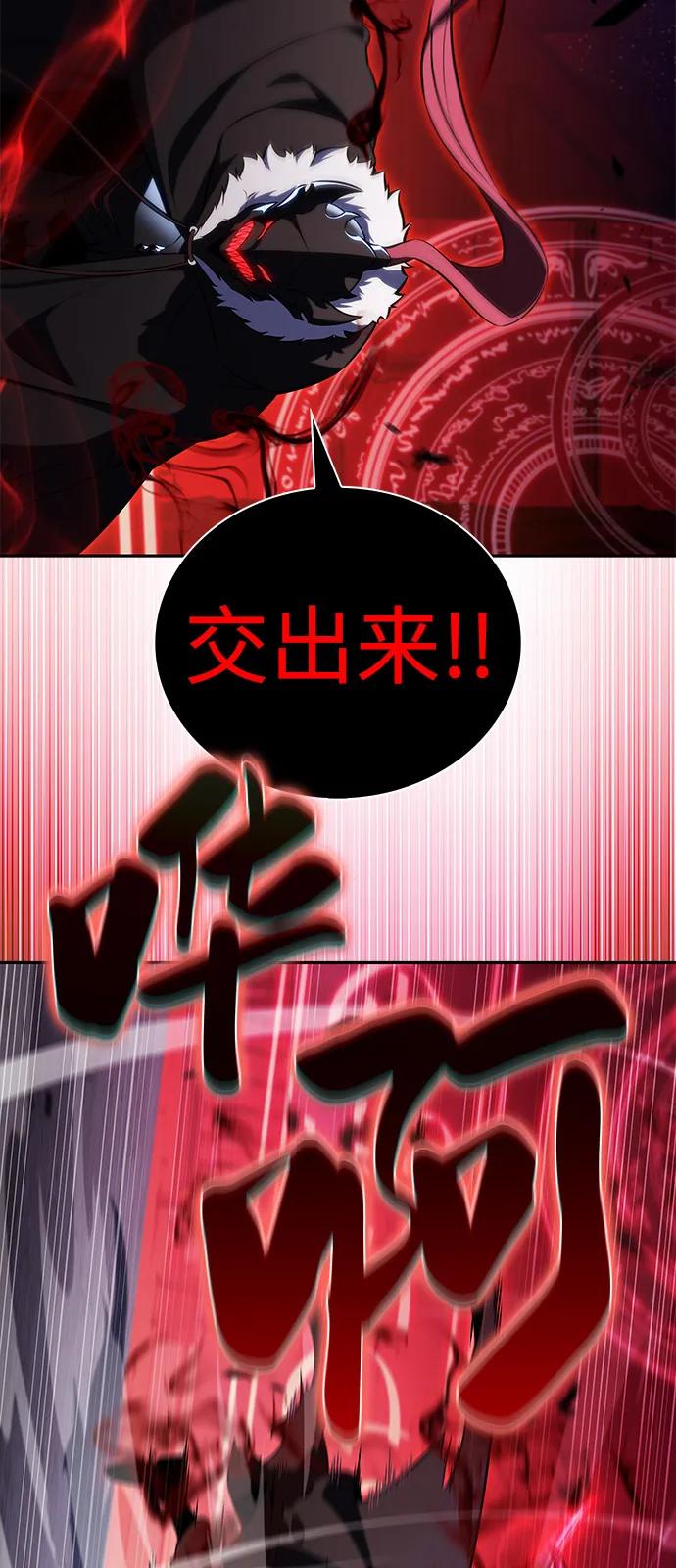 《公爵家的重生暗杀者》第78话 为了什么（1） 第86页