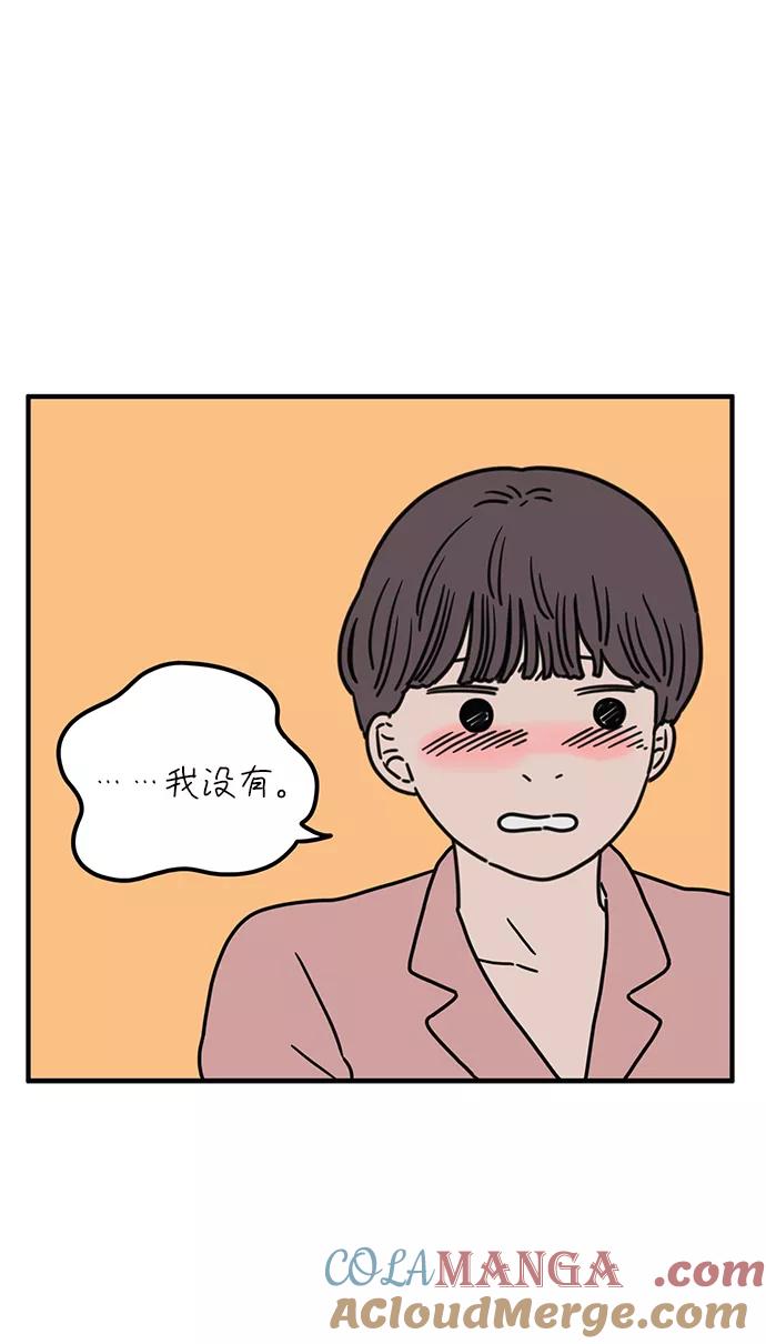 《29岁的我们》[第85话] 第一颗智齿 第46页