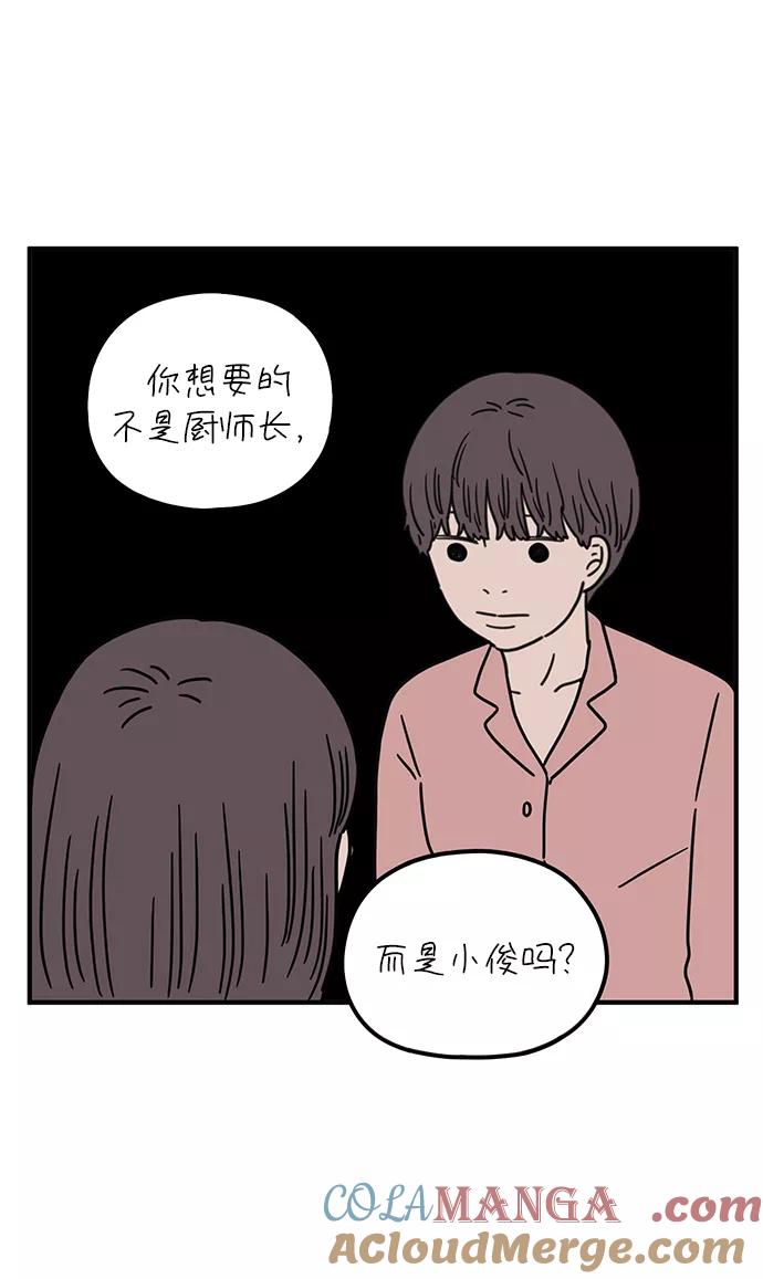 《29岁的我们》[第85话] 第一颗智齿 第49页