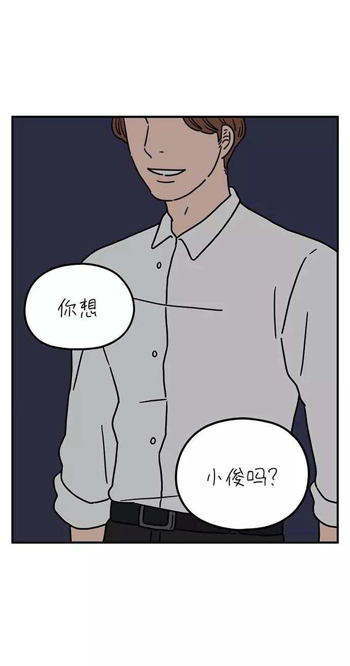 《29岁的我们》[第85话] 第一颗智齿 第48页
