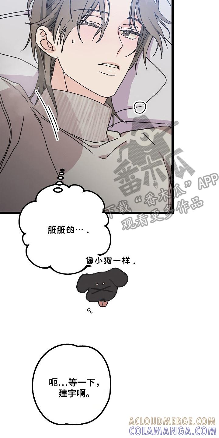 越界的贝塔 - 第10章：好闻的味道 - 第17张图