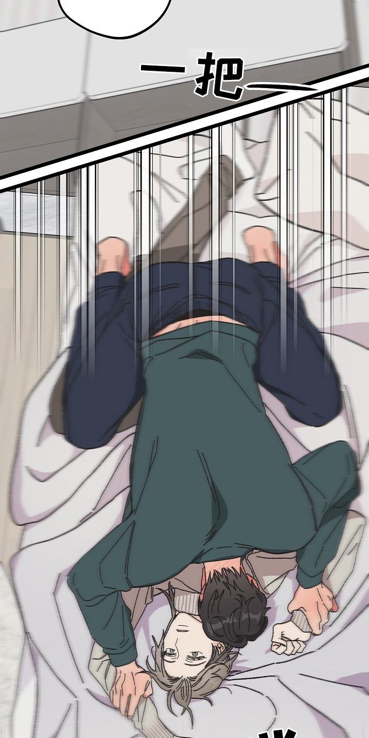 越界的贝塔 - 第10章：好闻的味道 - 第10张图