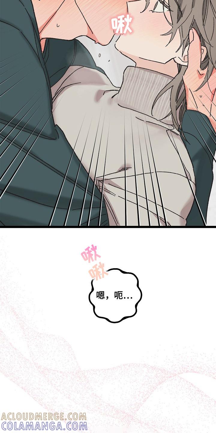 越界的贝塔 - 第10章：好闻的味道 - 第25张图