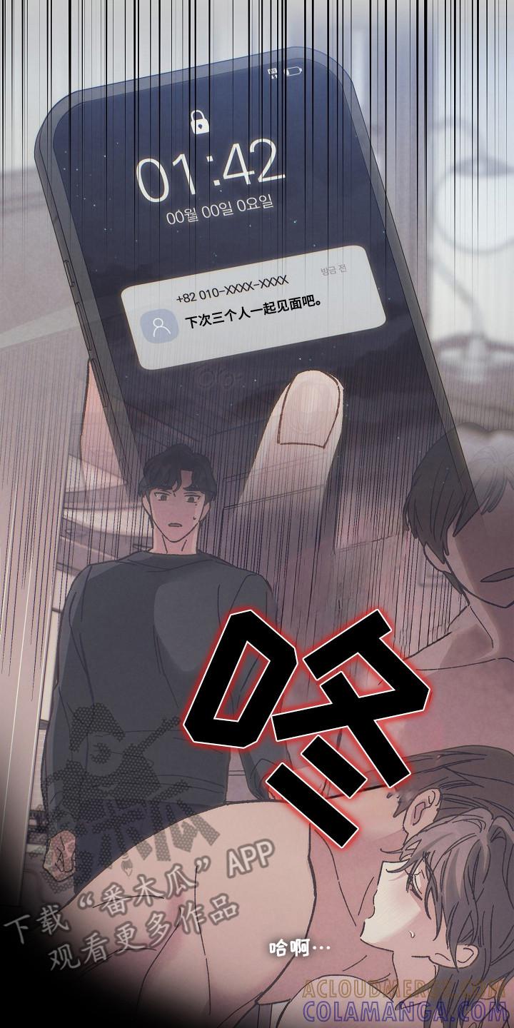 越界的贝塔 - 第11章： 身体发烫 - 第23张图