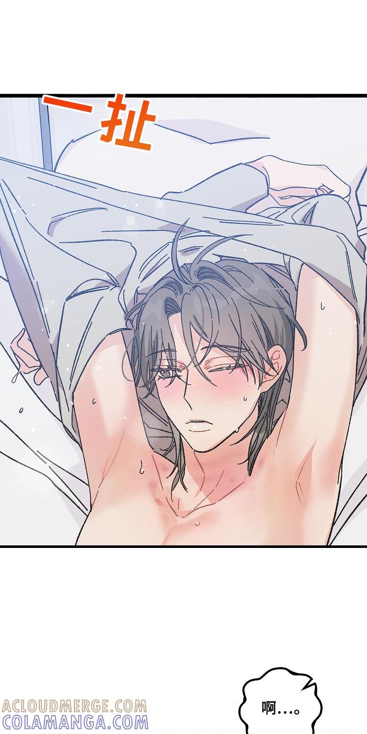 越界的贝塔 - 第11章： 身体发烫 - 第21张图