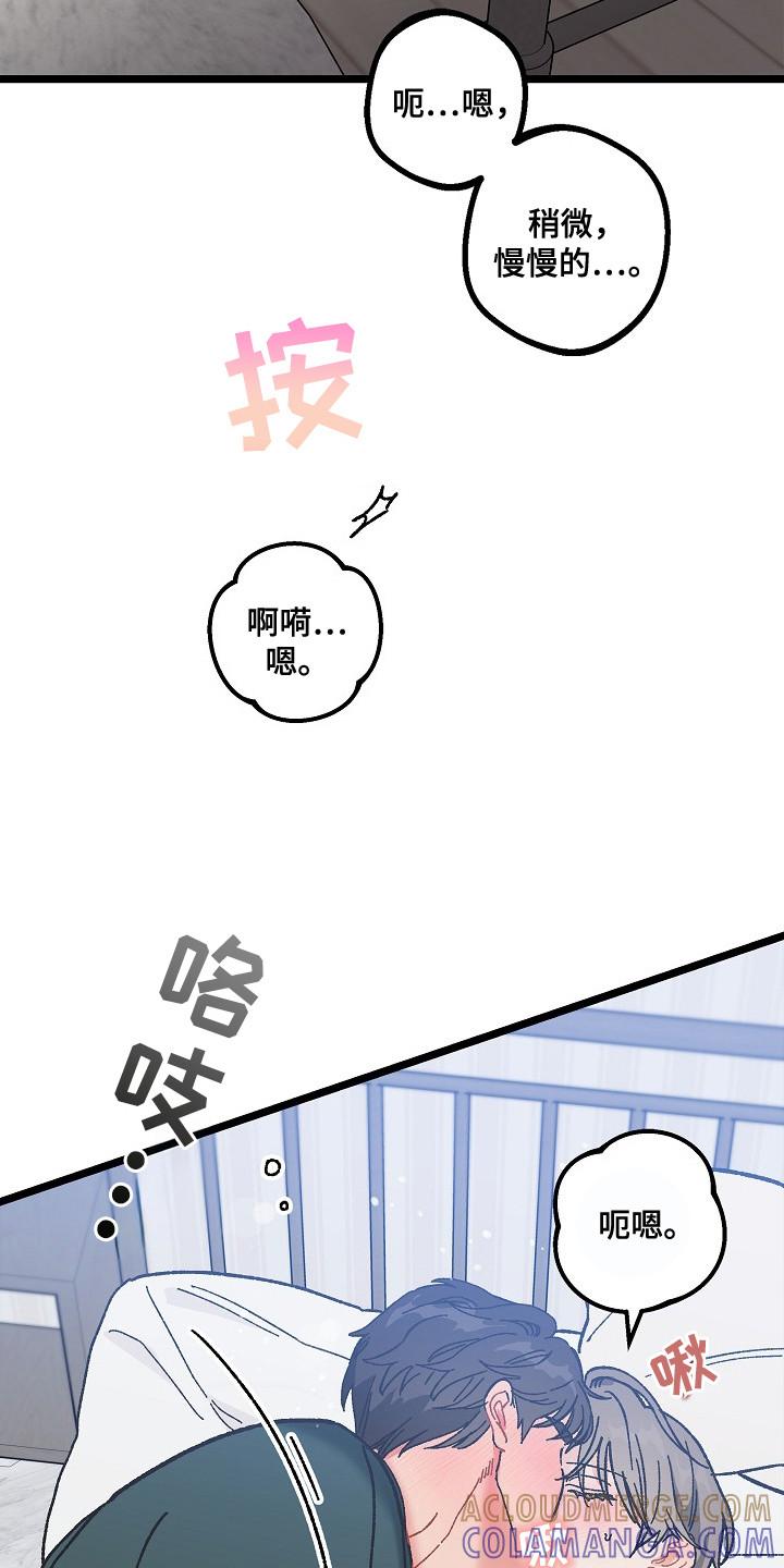 越界的贝塔 - 第11章： 身体发烫 - 第15张图