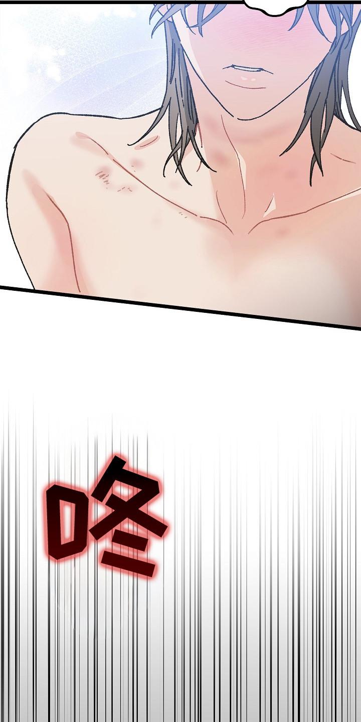 越界的贝塔 - 第11章： 身体发烫 - 第22张图