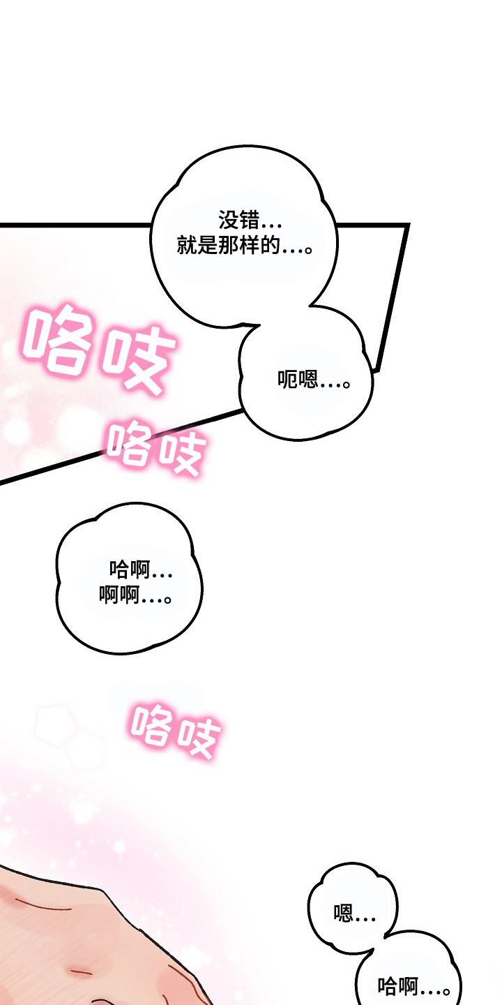 越界的贝塔 - 第11章： 身体发烫 - 第18张图