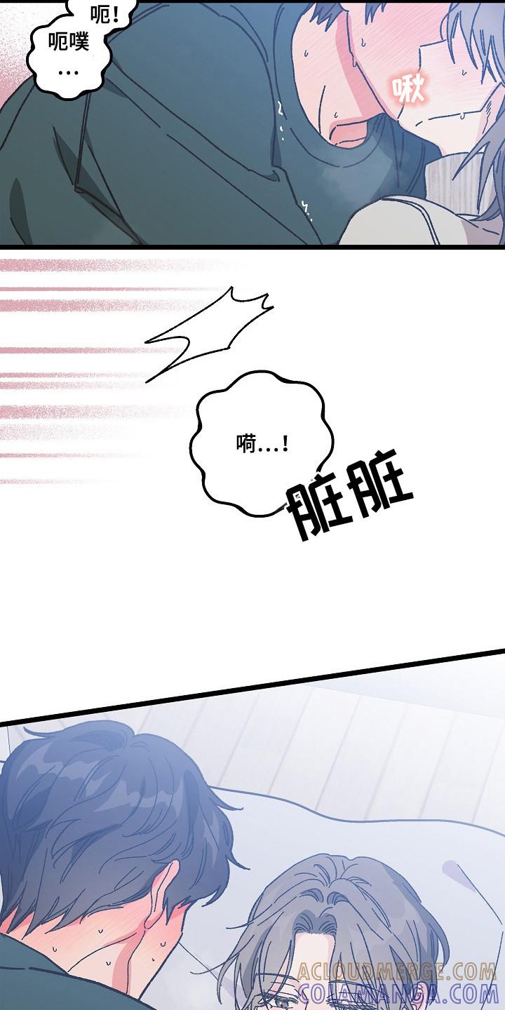 越界的贝塔 - 第11章： 身体发烫 - 第3张图