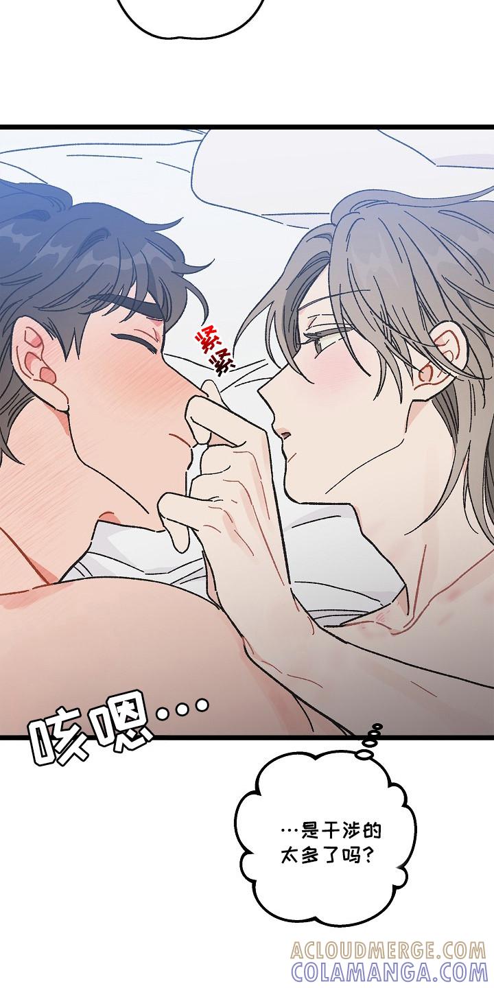 越界的贝塔 - 第12章：搞不懂 - 第25张图